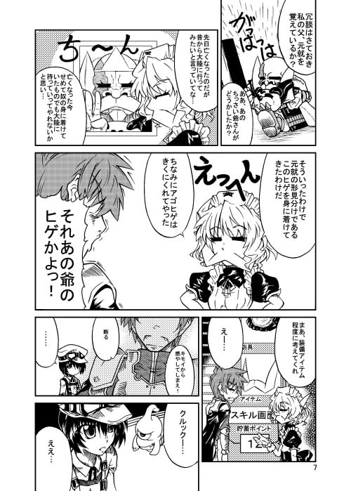 2boys, 2girls, apron, character_request, comic, facial_hair, iei, maid