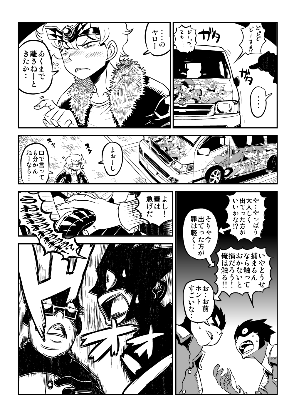 1girl, breasts, car, casual, comic, drunk, highres, huge_breasts