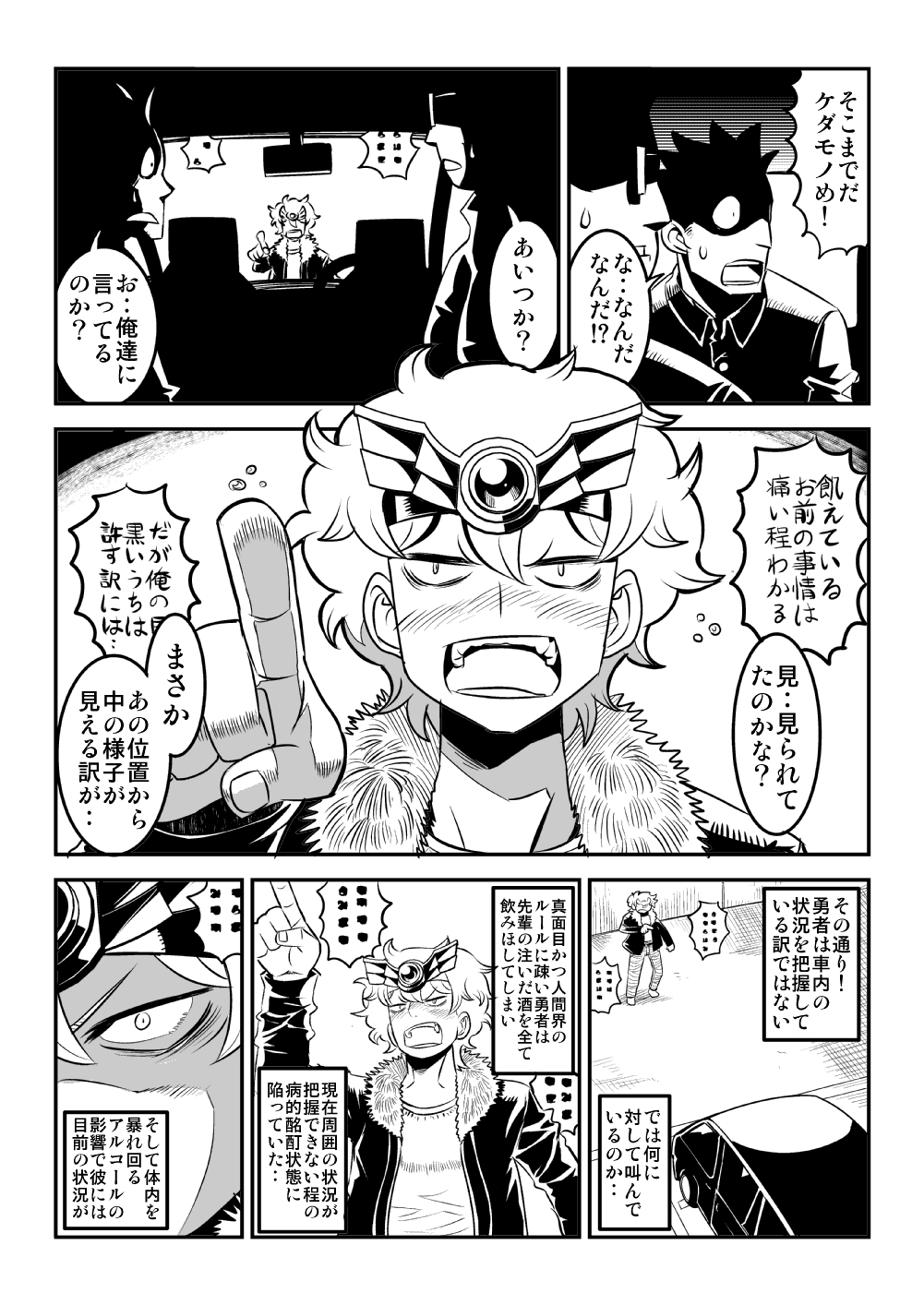 car, comic, drunk, highres, matsuda_yuusuke, monochrome, motor_vehicle, multiple_boys