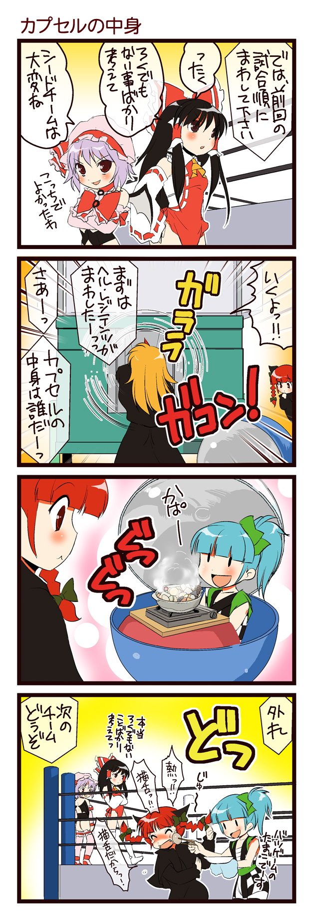 :<, :d, black_hair, blonde_hair, braid, chopsticks, comic, dei_shirou