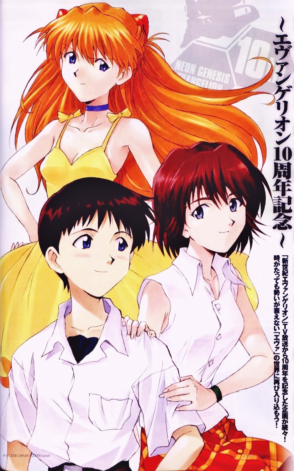 1boy, 2girls, blue_eyes, brown_hair, girlfriend_of_steel, highres, ikari_shinji, jealous