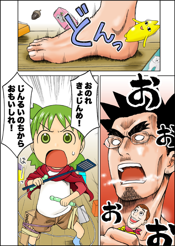 1boy, 1girl, acorn, azumanga_daioh, black_hair, chiyo_chichi, comic, feet