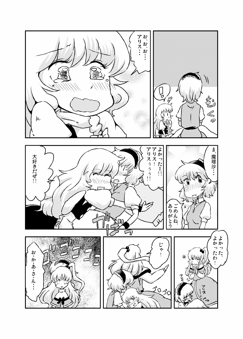 3girls, alice_margatroid, comic, highres, kirisame_marisa, monochrome, multiple_girls, non_(z-art)