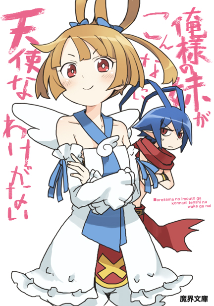 1boy, 1girl, angel_wings, antenna_hair, blonde_hair, blue_hair, blush, bosutafu