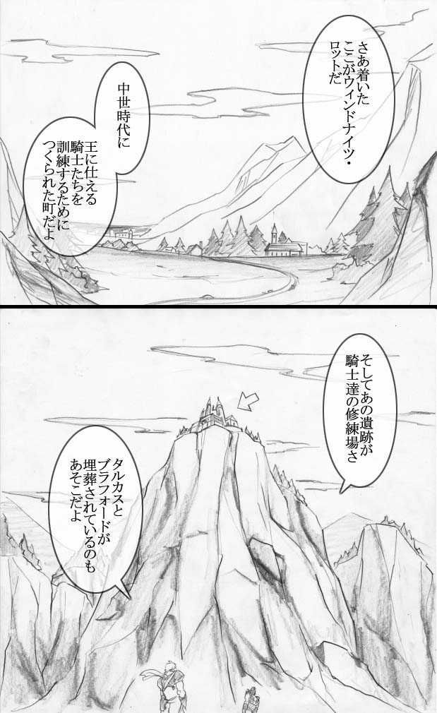 castle, cliffs, comic, dio_brando, graphite_(medium), jojo_no_kimyou_na_bouken, jonathan_joestar, mountain
