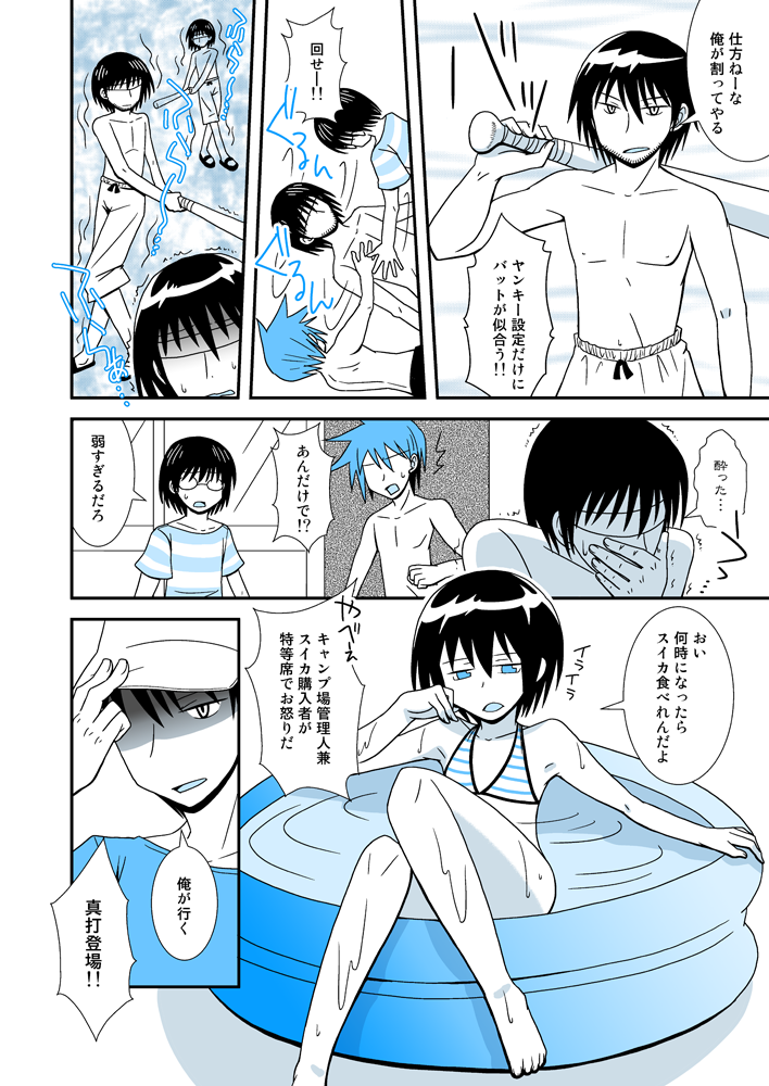 bat, comic, crossdressinging, danshi_koukousei_no_nichijou, glasses, hat, inflatable_pool, karasawa_toshiyuki