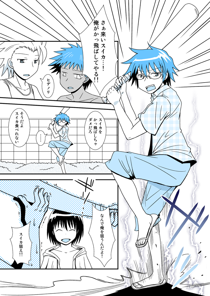 bat, comic, danshi_koukousei_no_nichijou, glasses, mitsuo_(danshi_koukousei), multiple_boys, nakorin, short_hair