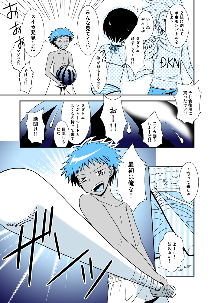 bat, comic, crossdressinging, danshi_koukousei_no_nichijou, food, fruit, mitsuo_(danshi_koukousei), multiple_boys