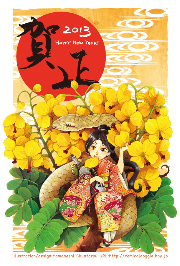 1girl, 2013, artist_name, black_hair, flower, happy_new_year, japanese_clothes, kimono, long_hair, minigirl, mouth_hold, original, ponytail, snake, solo, watermark, web_address, yamanashi_shuntarou