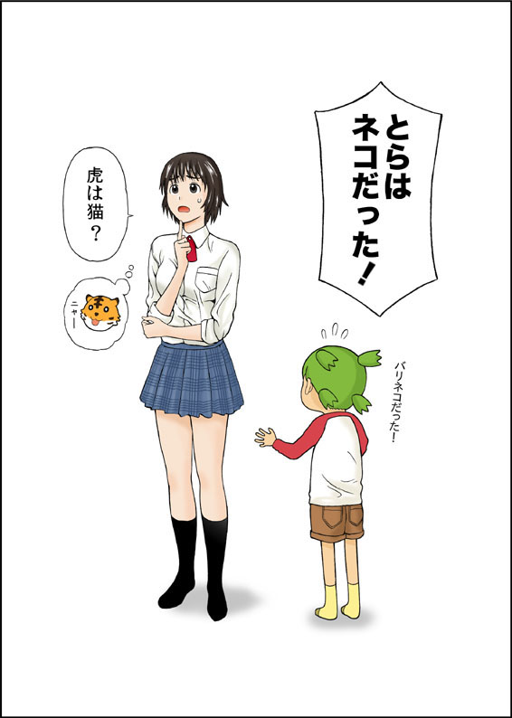 ayase_fuuka, comic, green_hair, koiwai_yotsuba, nori_(neun_leben), quad_tails, school_uniform, skirt