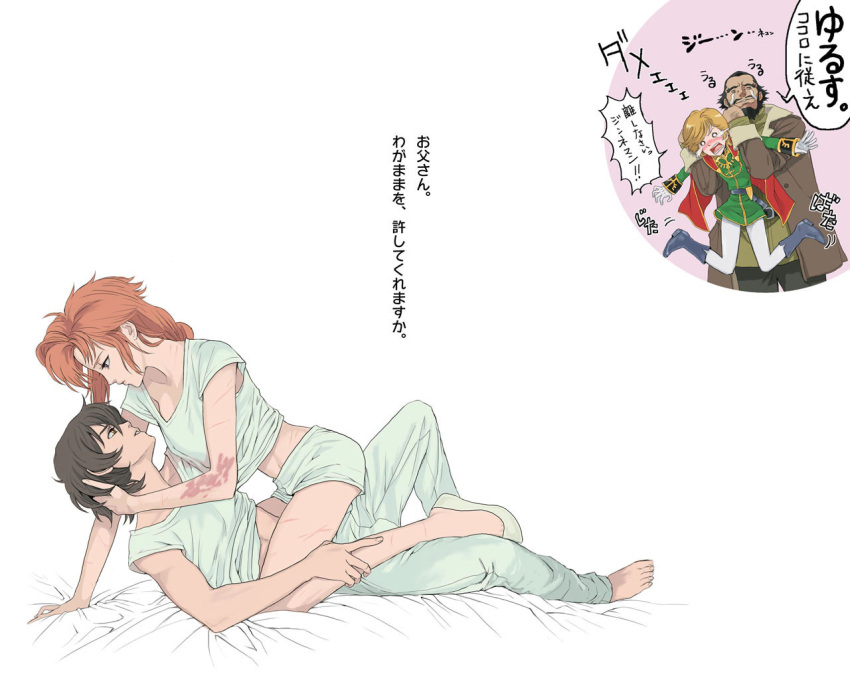 banagher_links, barefoot, bears, black_hair, brown_hair, dark_skin, ebba, gundam