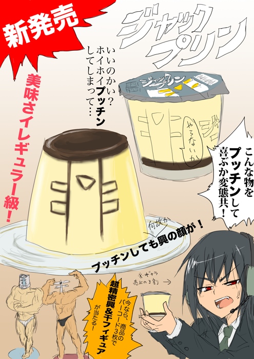 armored_core, armored_core_last_raven, armored_core_nexus, food, girl, headphones, jack-o, pudding