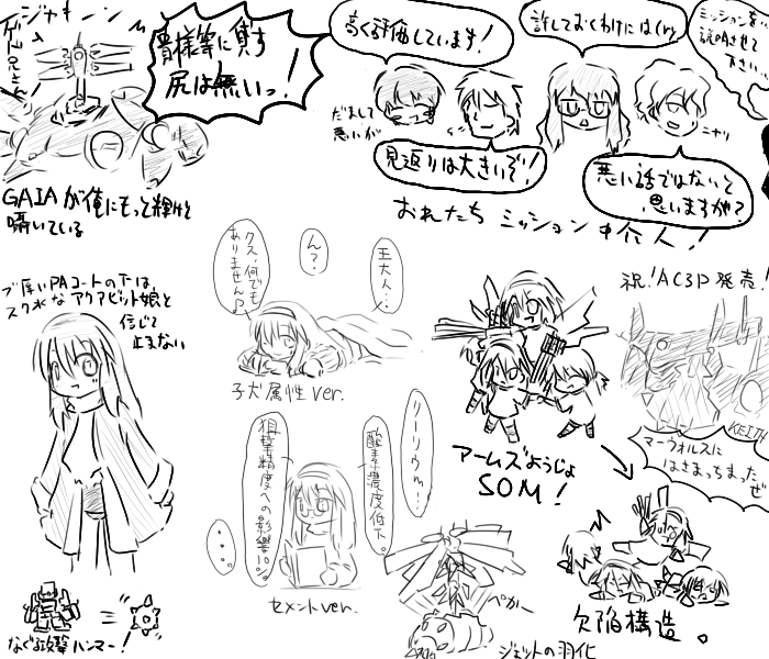 amidas, answerer, armored_core, armored_core:_for_answer, arms_forts, girl, group, mecha, spirit_of_motherwill, translation_request