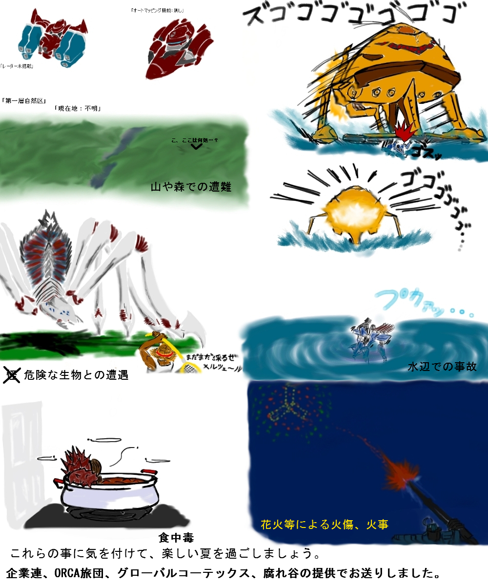 arisawa_takafumi, armored_core, armored_core:_for_answer, arms_forts, bug, hat, net, pot, rai-den, spider, stasis, stigro, translation_request