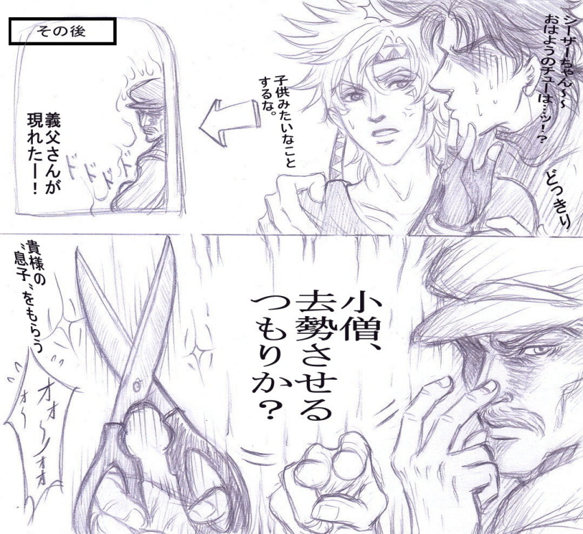 anger_vein, caesar_anthonio_zeppeli, facial_hair, father_and_son, graphite_(medium), hat, headband, jojo_no_kimyou_na_bouken