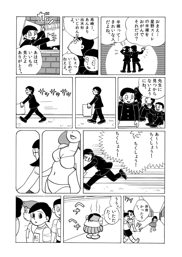 black_hair, comic, dekisugi_hidetoshi, doraemon, gakuran, genderswap, glasses, long_hair