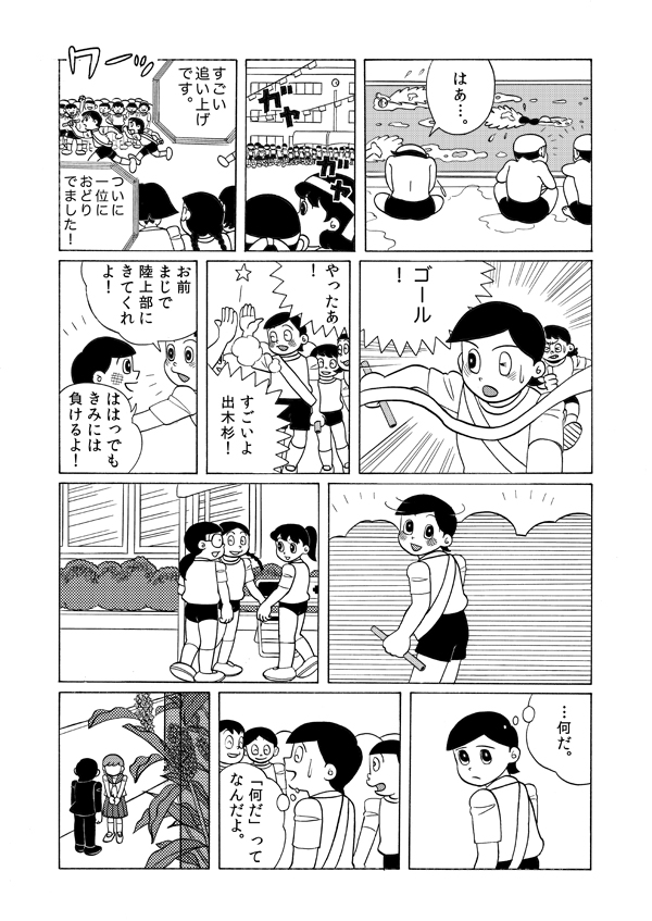 black_hair, comic, dekisugi_hidetoshi, doraemon, gakuran, genderswap, glasses, minamoto_shizuka