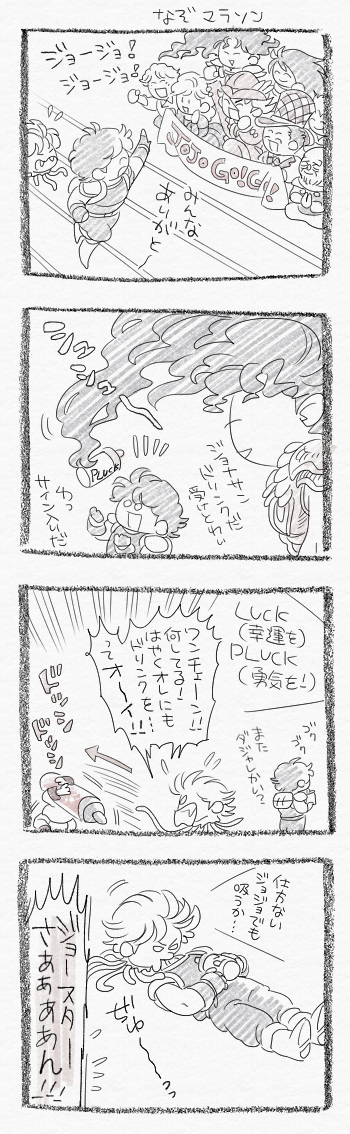 bruford, chibi, comic, dio_brando, dire_(jojo), erina_pendleton, everyone, jojo_no_kimyou_na_bouken