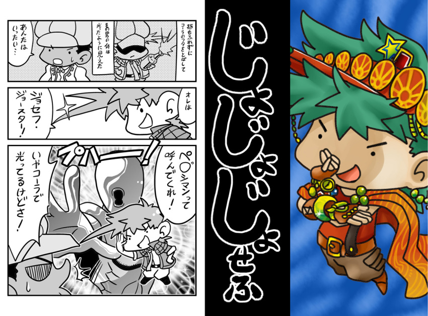 cape, chibi, comic, green_hair, hat, jojo_no_kimyou_na_bouken, joseph_joestar_(young), karanta
