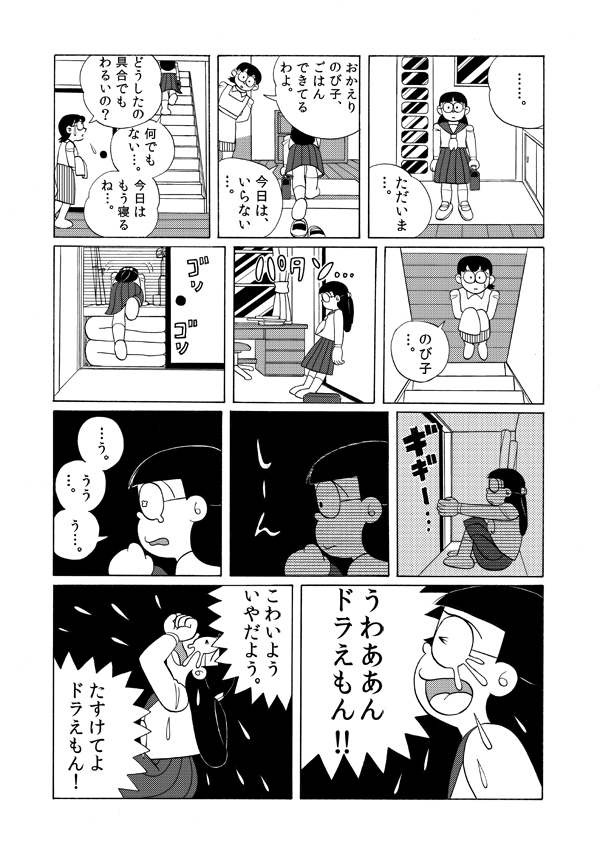 black_hair, comic, doraemon, genderswap, glasses, long_hair, monochrome, nobi_nobita, nobi_tamako, school_uniform, serafuku, torinoesa, translation_request