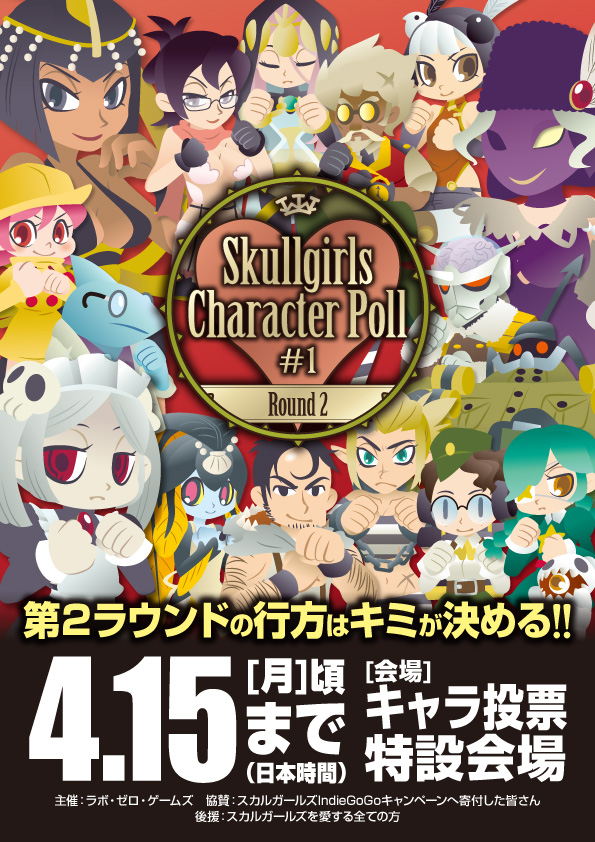 6+girls, aeon_(skullgirls), annie_(skullgirls), beowulf_(skullgirls), black_dahlia, bloody_marie_(skullgirls), brain_drain_(skullgirls), chibi