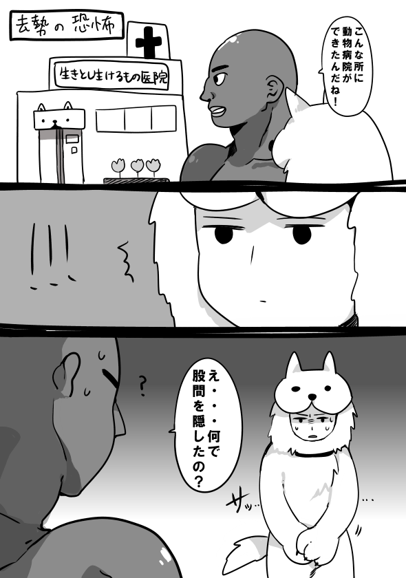 2boys, animal_ears, bald, bankenman, chougoukin_kurobikari, claws, comic, covering