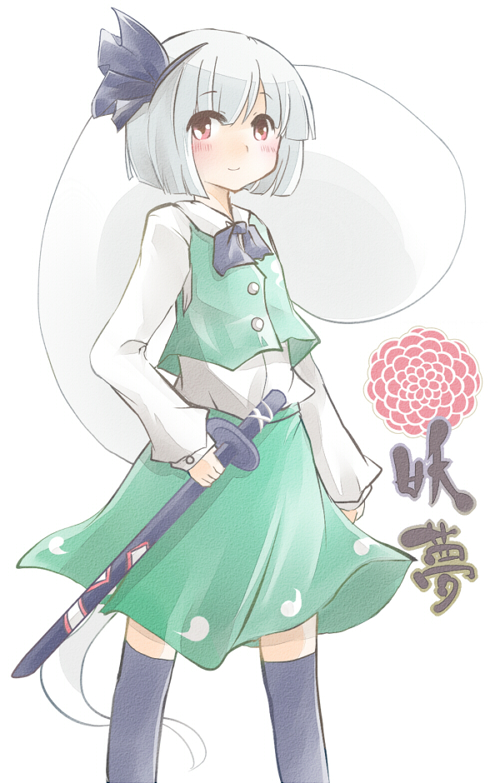1girl, black_hair, dress_shirt, hair_ribbon, katana, kenoka, konpaku_youmu, konpaku_youmu_(ghost), red_eyes, ribbon, shirt, short_hair, silver_hair, skirt, skirt_down, smile, solo, sword, thigh-highs, touhou, weapon