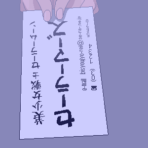 bishoujo_senshi_sailor_moon, business_card, close-up, email_address, fingers, hino_rei, lowres, sailor_mars
