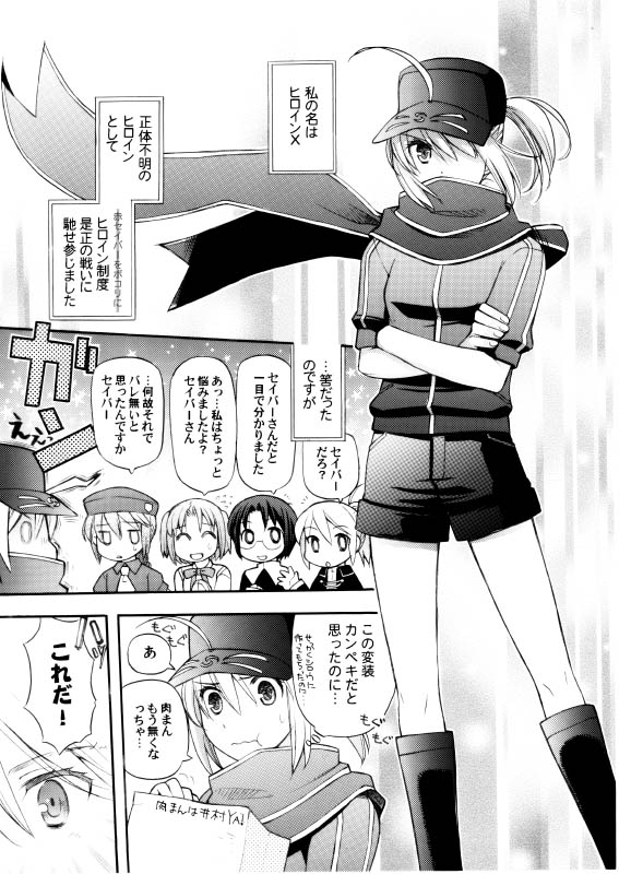 baseball_cap, ciel, comic, engeiseikatu, fate/stay_night, fate_(series), hat, heroine_x