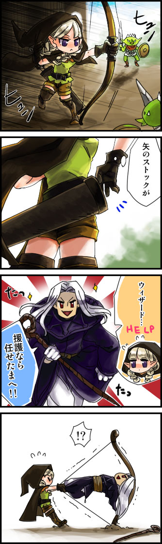 4koma, comic, dragon's_crown, elf_(dragon's_crown), goblin, long_image, syon_ko, tall_image