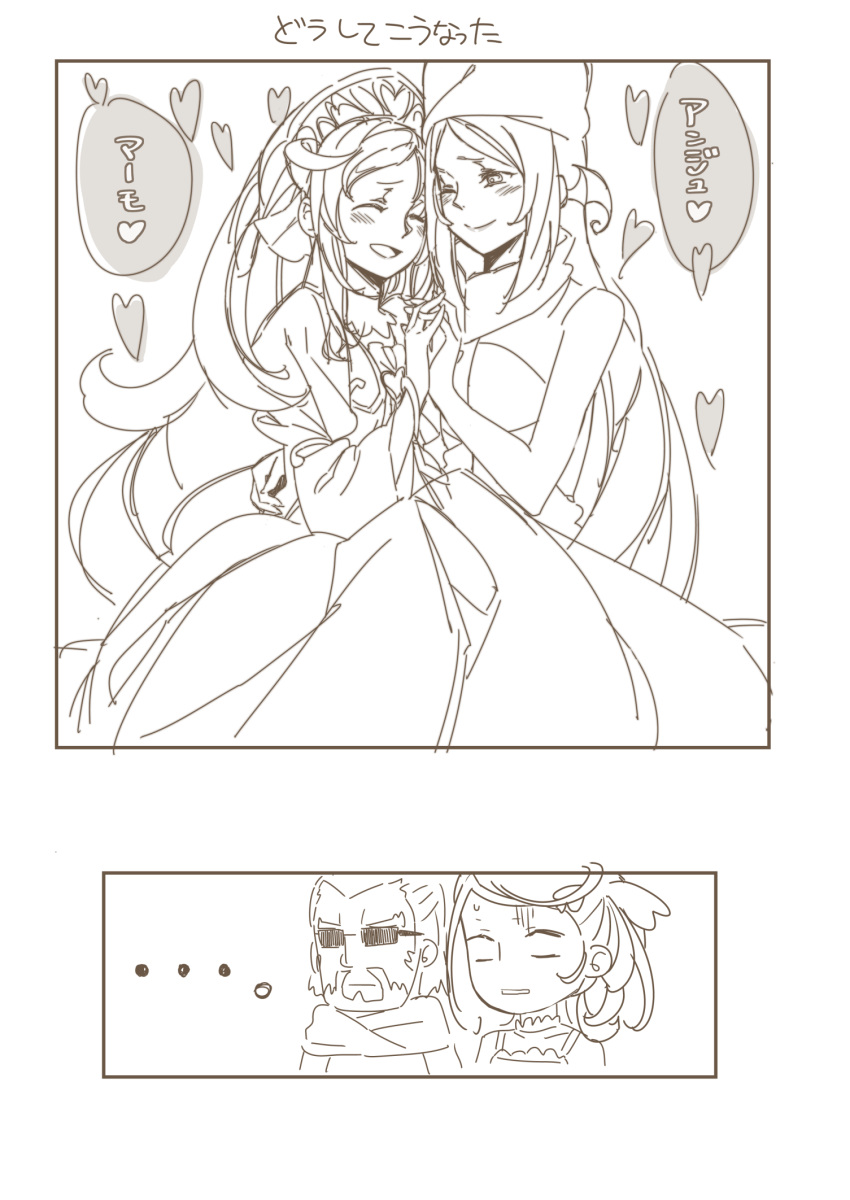 ..., 1boy, 3girls, arm_around_waist, bel_(dokidoki!_precure), closed_eyes, couple, cure_sword