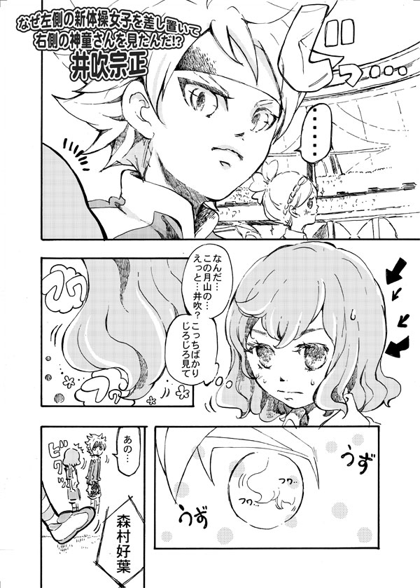 1girl, 2boys, christine_ogawa, comic, gassan_kunimitsu, headband, ibuki_munemasa, inazuma_eleven_(series)