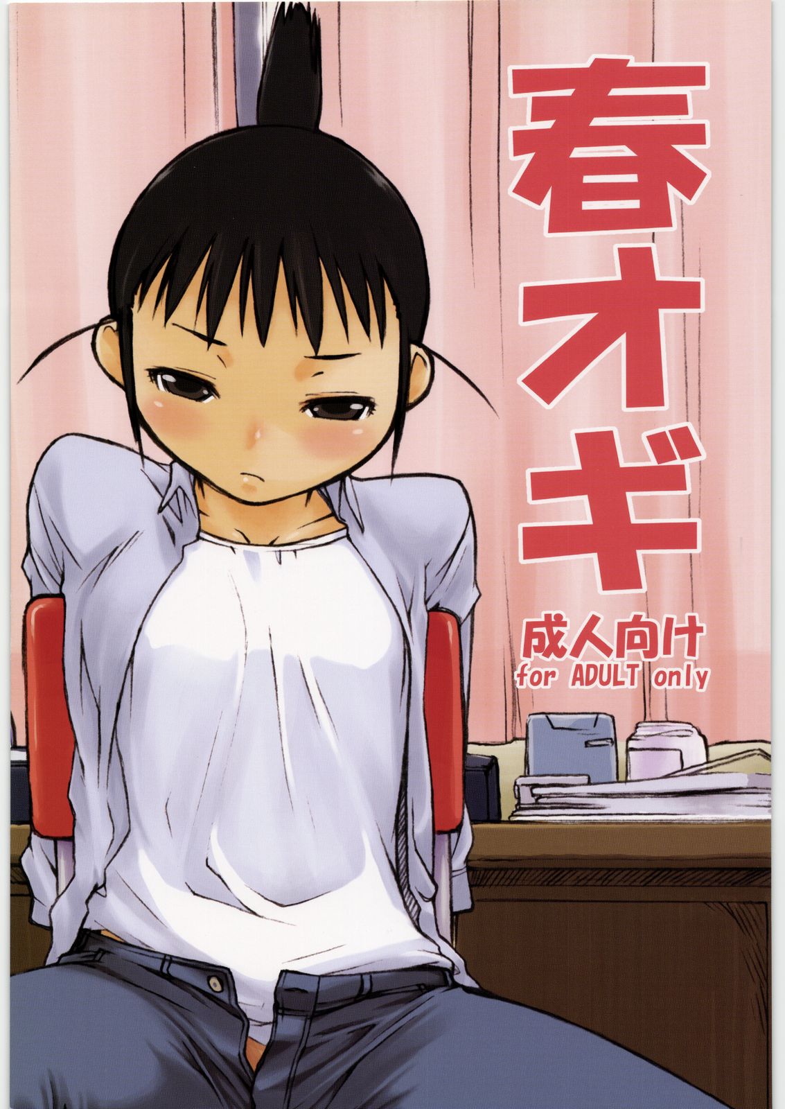 1girl, arms_behind_back, ash_yokoshima, black_eyes, black_hair, blush, casual, chair