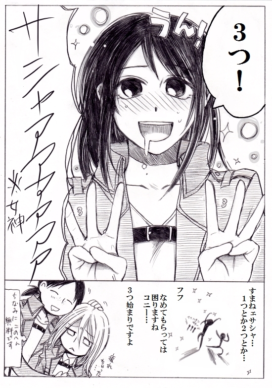chimishiro, christa_renz, comic, conny_springer, monochrome, multiple_girls, sasha_browse, shingeki_no_kyojin