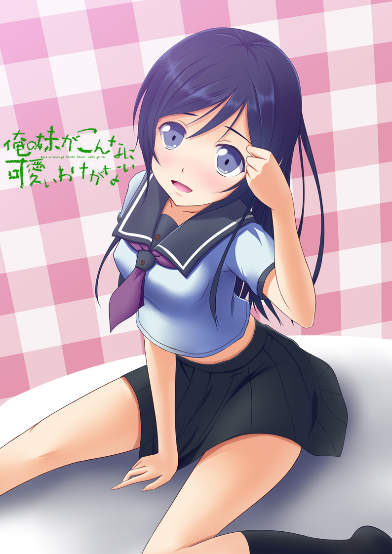 1girl, aragaki_ayase, black_hair, blue_eyes, kirisaki_megumi, long_hair, ore_no_imouto_ga_konna_ni_kawaii_wake_ga_nai, school_uniform