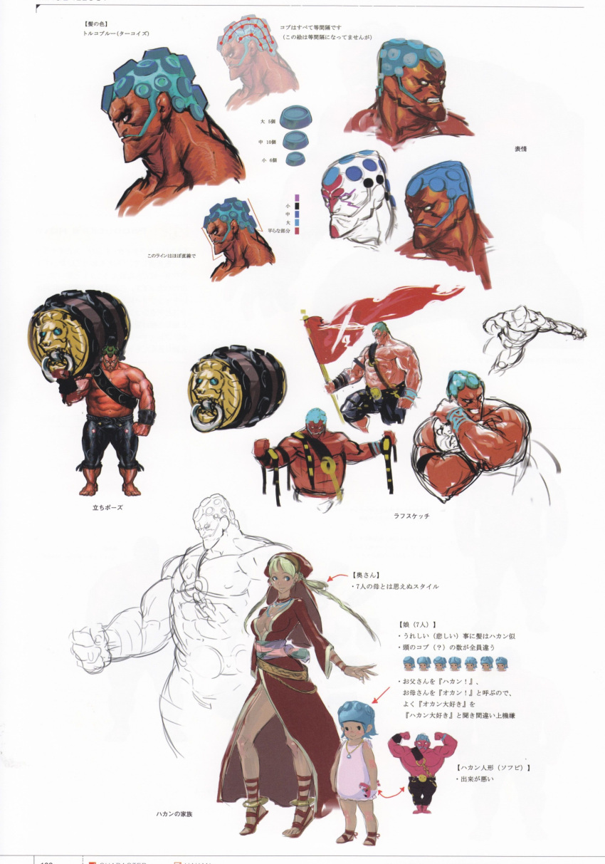 1boy, 2girls, absurdres, anklet, barefoot, barefoot_sandals, barrel, blonde_hair, blue_eyes, blue_hair, blush_stickers, braid, breasts, capcom, character_doll, child, concept_art, dark_skin, family, flag, hakan, hakan's_daughters, hakan's_wife, highres, jewelry, long_hair, mother_and_daughter, multiple_girls, muscle, neck_ring, necklace, official_art, red_skin, sandals, shirtless, short_hair, shorts, sideburns, street_fighter, street_fighter_iv, super_street_fighter_iv