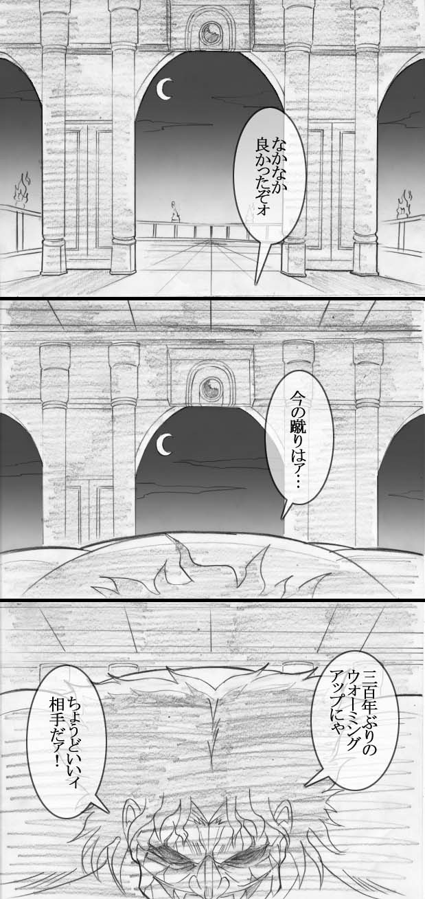 comic, crescent_moon, graphite_(medium), highres, jojo_no_kimyou_na_bouken, monochrome, moon, tarkus, traditional_media, translation_request, utano