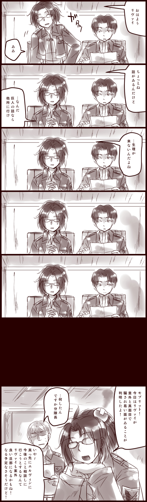 1girl, comic, glasses, hanji_zoe, head_bump, highres, jacket, levi_(shingeki_no_kyojin)