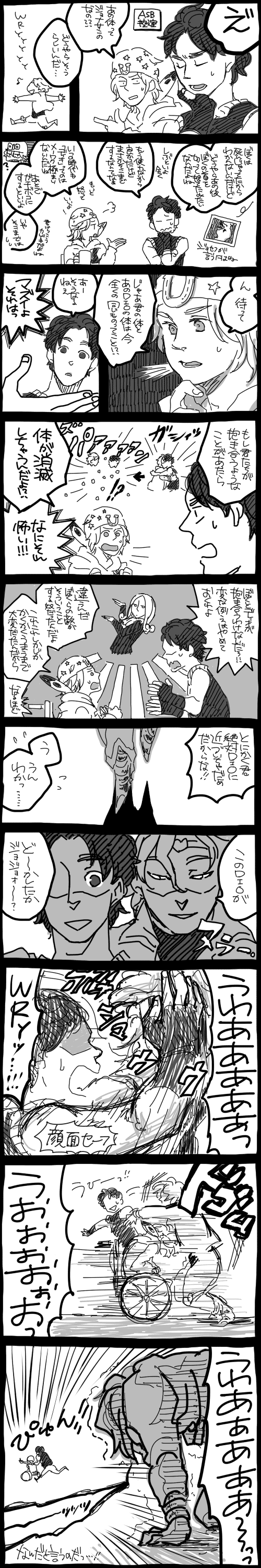 absurdres, byron, comic, diego_brando, dio_brando, funny_valentine, highres, johnny_joestar, jojo_no_kimyou_na_bouken, jonathan_joestar, long_image, monochrome, steel_ball_run, tall_image, wheelchair