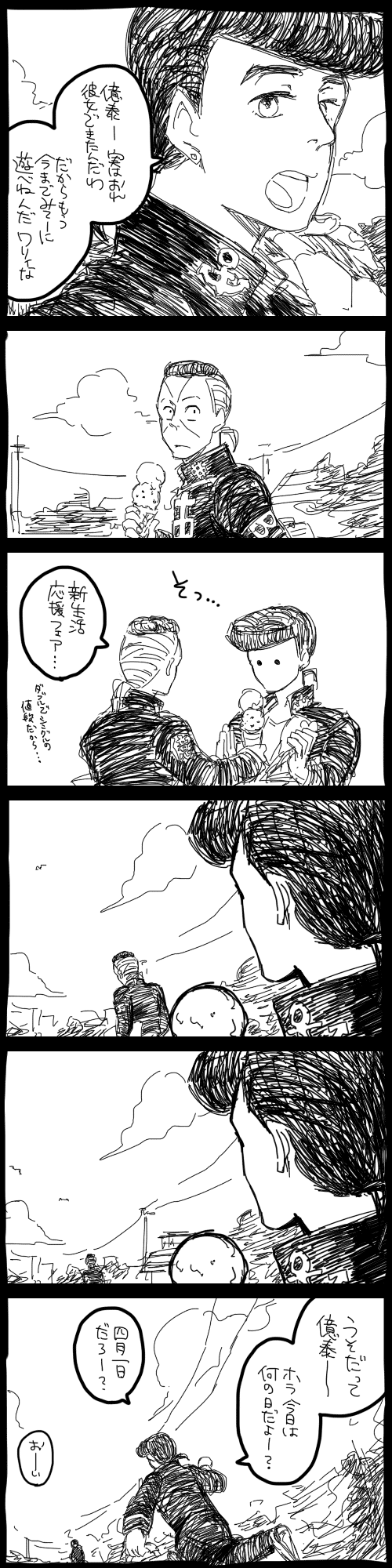 byron, comic, food, higashikata_jousuke, highres, ice_cream, jojo_no_kimyou_na_bouken, long_image