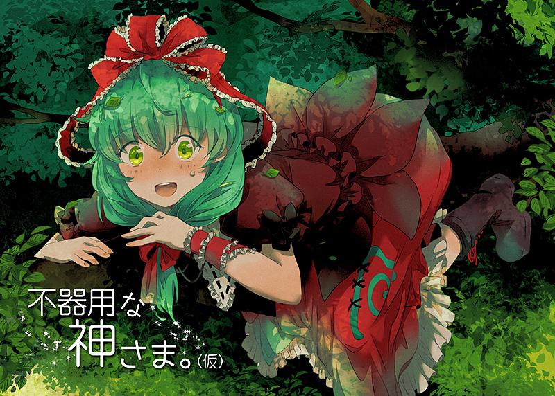 1girl, boots, bow, branch, dress, frills, front_ponytail, green_eyes