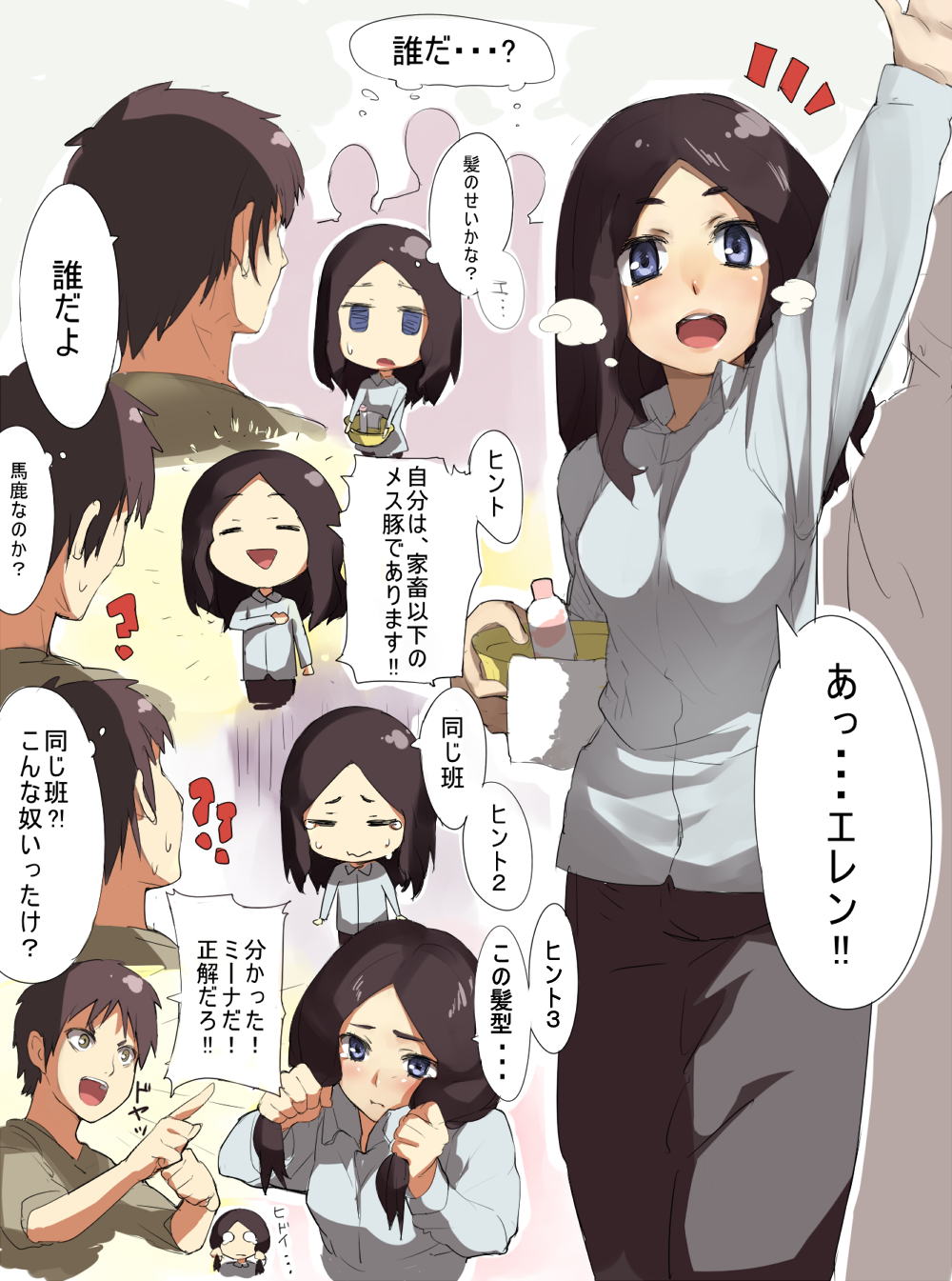 1boy, 1girl, black_hair, blue_eyes, comic, eren_jaeger, highres, mina_carolina
