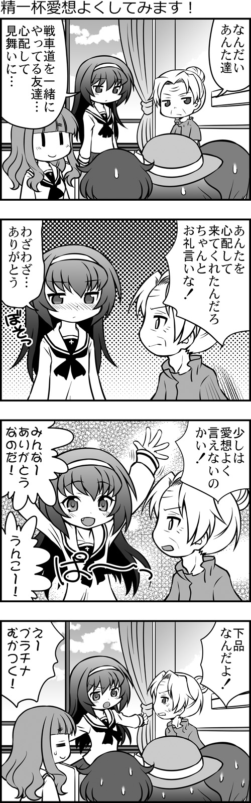 akiyama_yukari, blush, comic, fang, girls_und_panzer, hat, highres, isuzu_hana