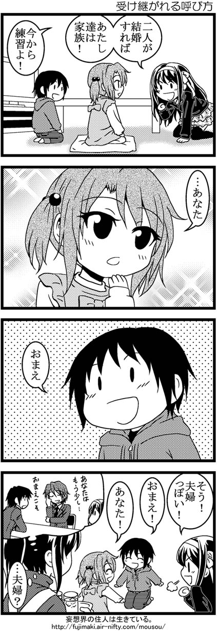 4koma, comic, hair_ribbon, hairband, headband, highres, if_they_mated, kandanchi
