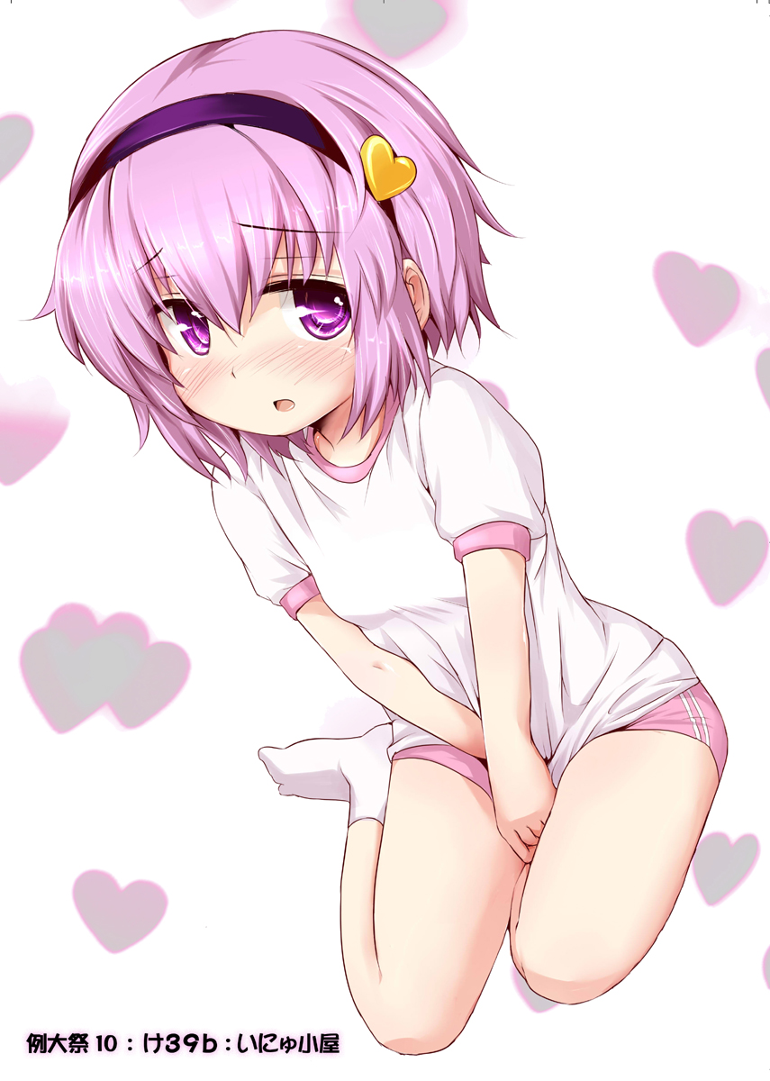 1girl, alternate_costume, blush, buruma, embarrassed, gym_uniform, hairband, heart