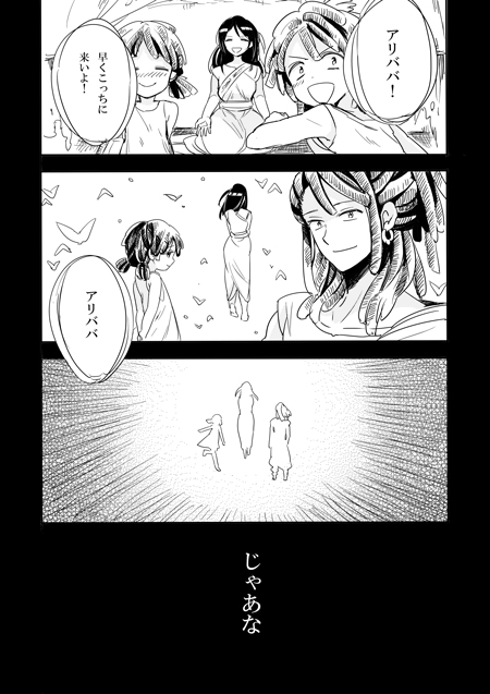 1boy, 2girls, anise_(magi), arms_behind_back, blush, closed_eyes, comic, earrings