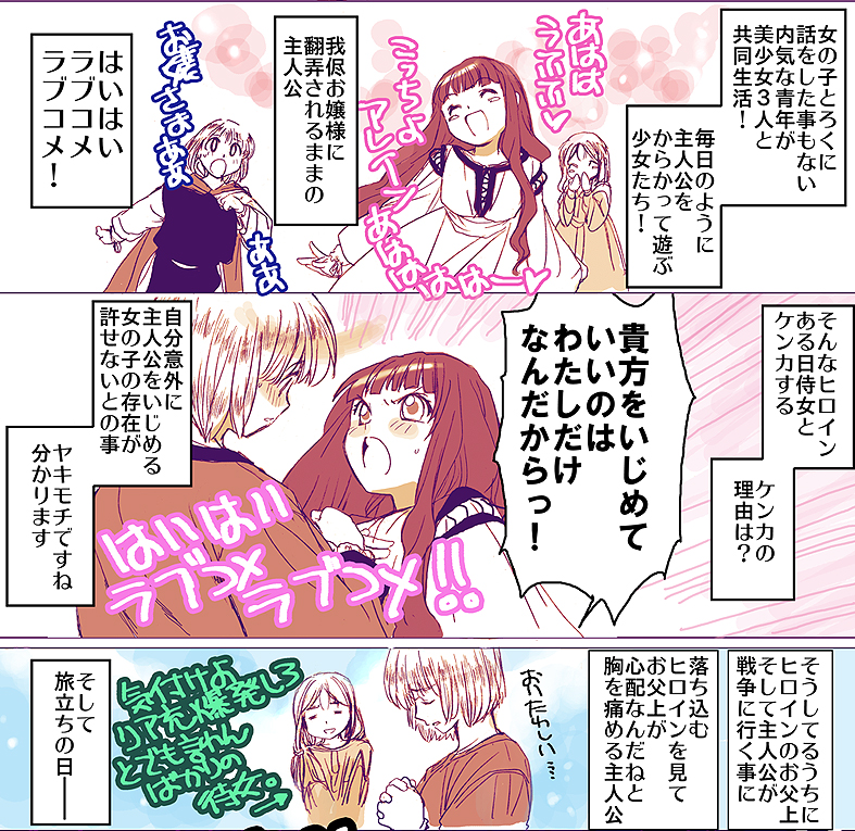 1boy, 2girls, agatha_the_tire-woman, alleyne_edricson, blonde_hair, brown_hair, cape, directional_arrow, emphasis_lines, kitou_en, long_hair, maude_loring, multiple_girls, open_mouth, sepia, short_hair, smile, sweatdrop, the_white_company