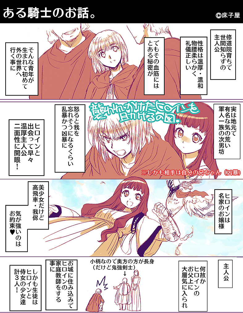 /\/\/\, 2girls, 4boys, alleyne_edricson, bird, blonde_hair, blush, brown_hair