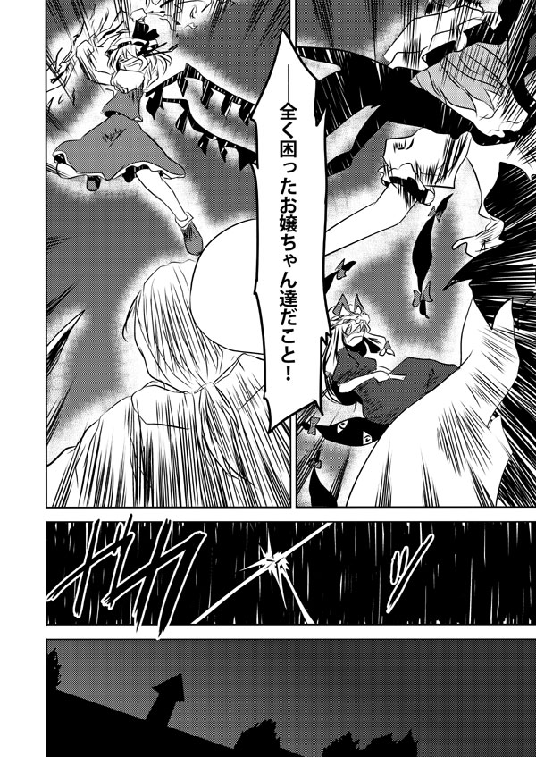 bow, comic, fan, flandre_scarlet, gap, gem, ghost, hat