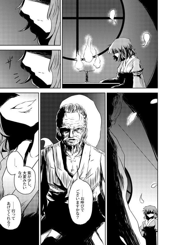 1boy, 1girl, comic, fire, ghost, konpaku_youki, monochrome, saigyouji_yuyuko